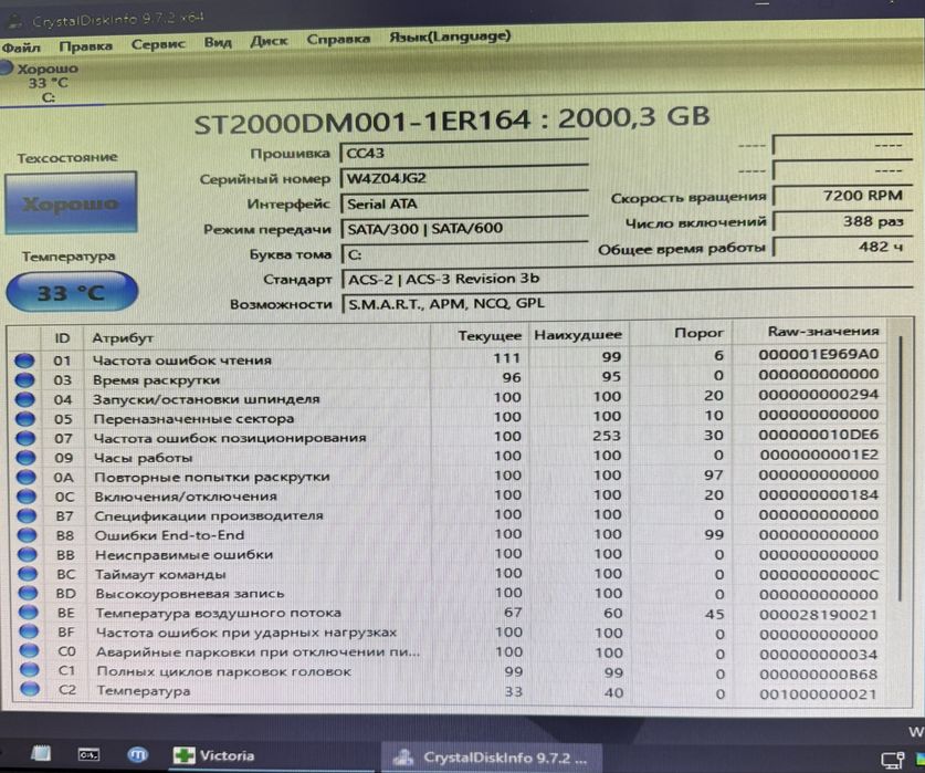 Диск Seagate Desktop HDD 2000GB