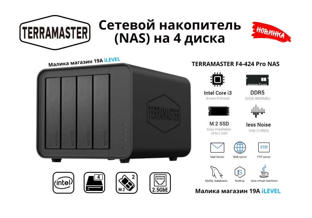Сетевой накопитель NAS TerraMaster F4-424 Pro Intel i3 N305 32Gb DDR5