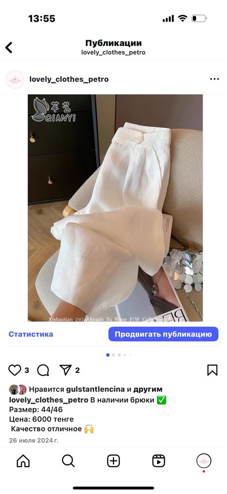 Продам НОВЫЕ вещи