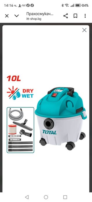 Прахосмукачка за сухо и мокро почистване TOTAL, 1200W, 10L