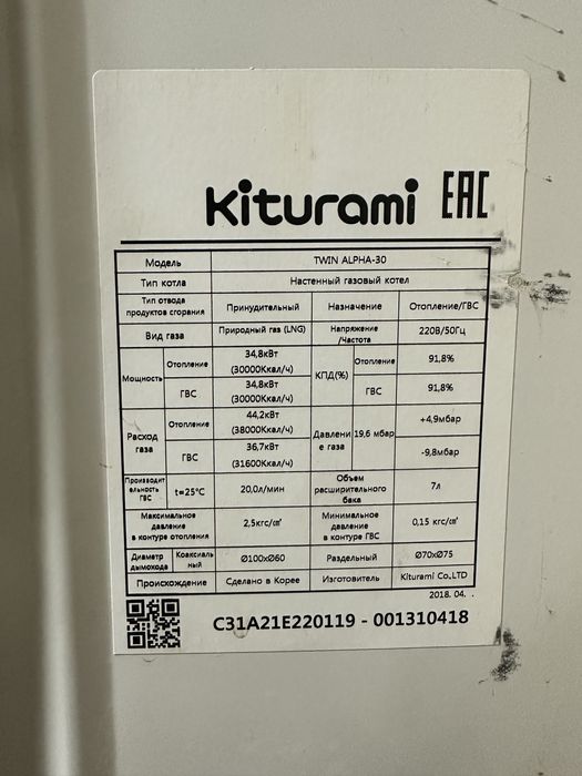 Котел китурами рабочий