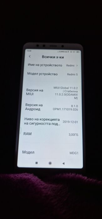 Продавам мобилен телефон