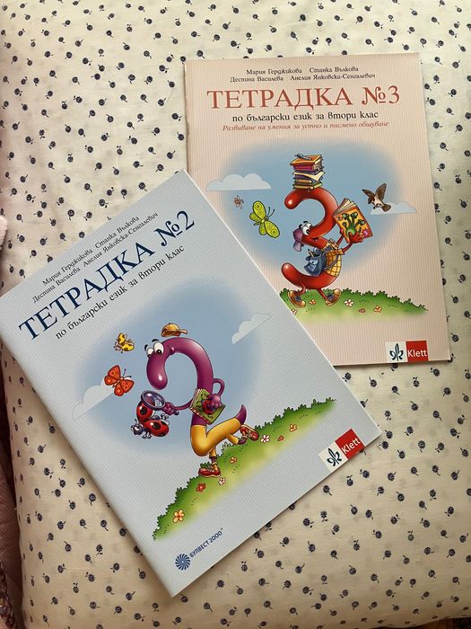 Учебни тетрадки по Български език, Булвест 2000/Klett