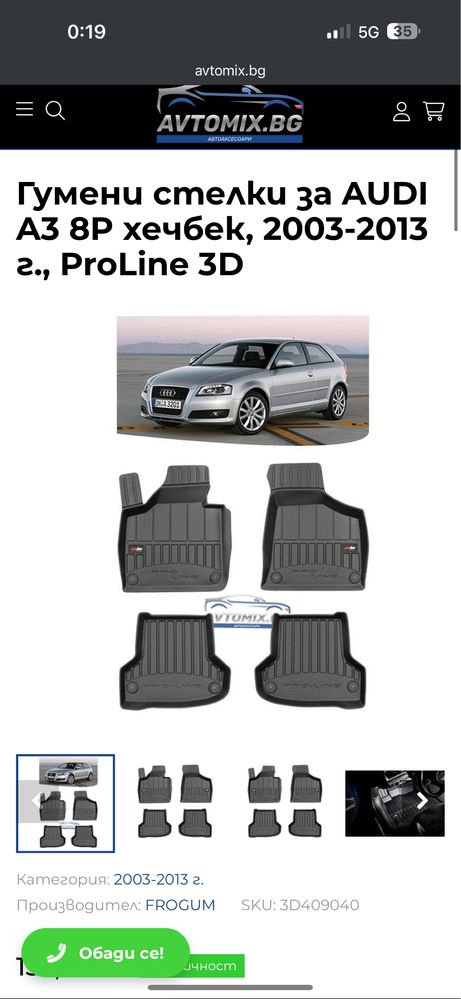 Стелки за audi a3 sportback