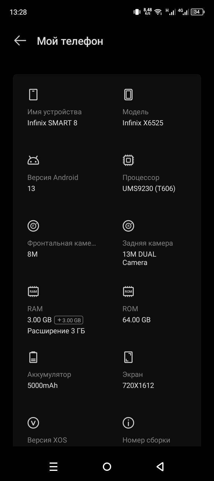 Telefon Infinix Smart 8