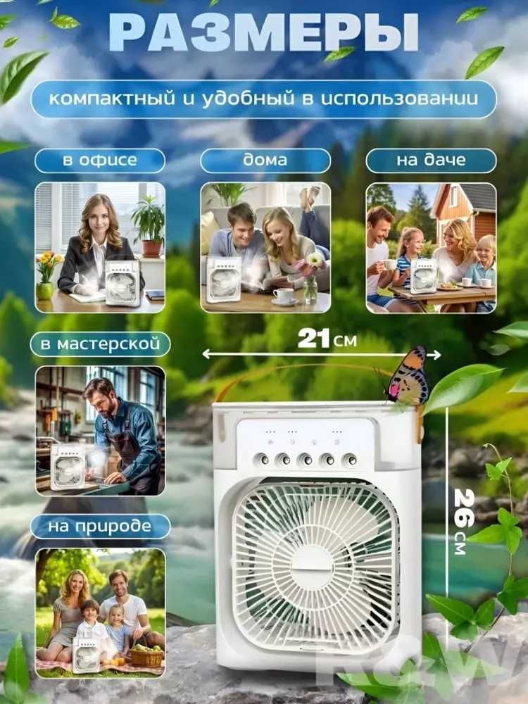 Portativ mini ventilyator-namlagich, havo sovutgich, 4 si 1 tada