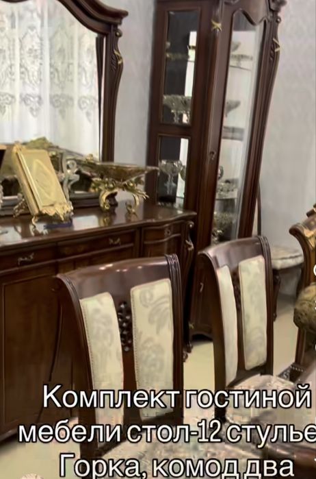 Гостинная , стол с 12 стульев Китай оригинал