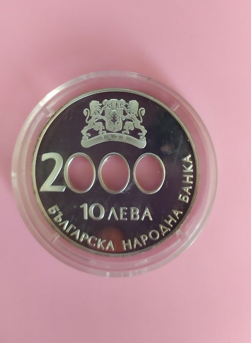 Монета 10 лева 2000 Начало на новото хилядолетие Милениум