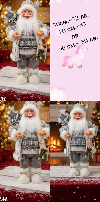 Златният Дядо Коледа – мигновено празнично настроение у дома!