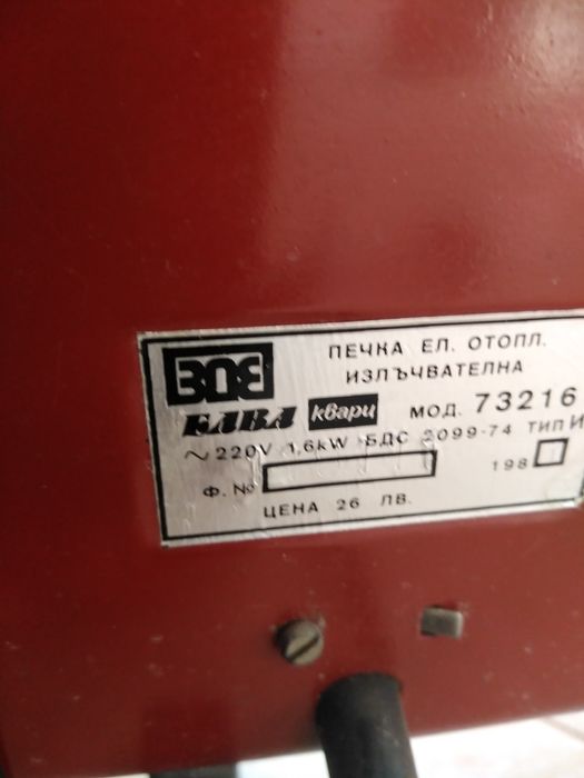 Подов конвектор, калорифер и ел. печки