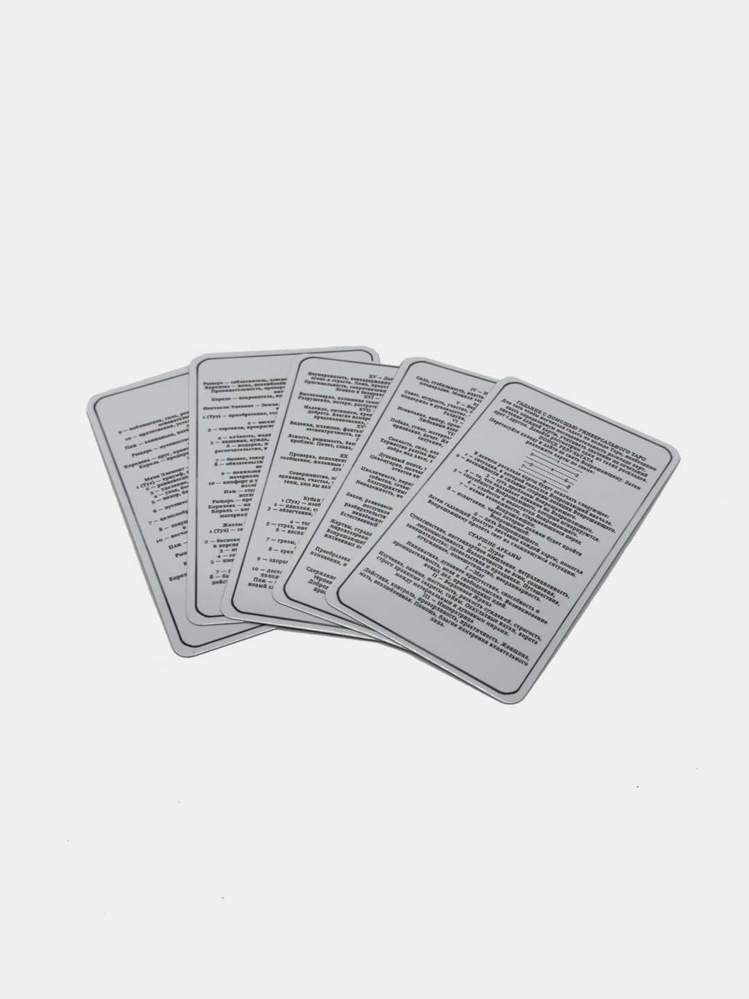 Гадальные карты Таро Фатум - Fatum Tarot, размер 7х12см