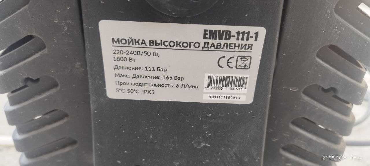 Мойка высокого давления Epa, EMVD-111-1