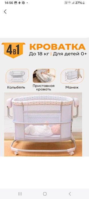 Детскм кроват электронни музикали