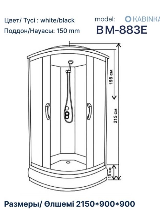 Душевая кабина новая