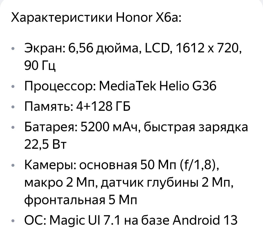 Продам honor x6a новый