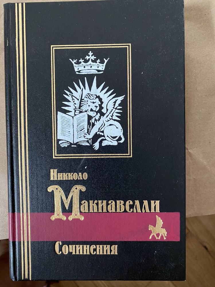 Познер, Распутин, Филатов, Пугачева, Макьявелли