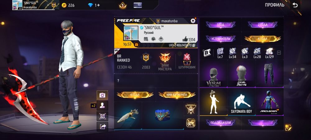 700тг фф акаунт лс