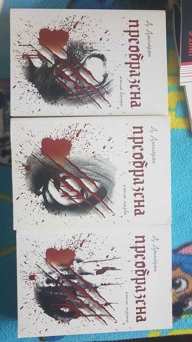 Книги лично предаване-цени от 8лв