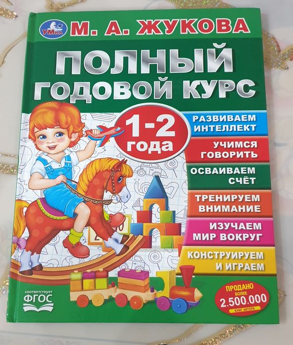 Книги Жукова М.А.