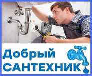 Услуги  Сантехника . Установка  стиральных машин
