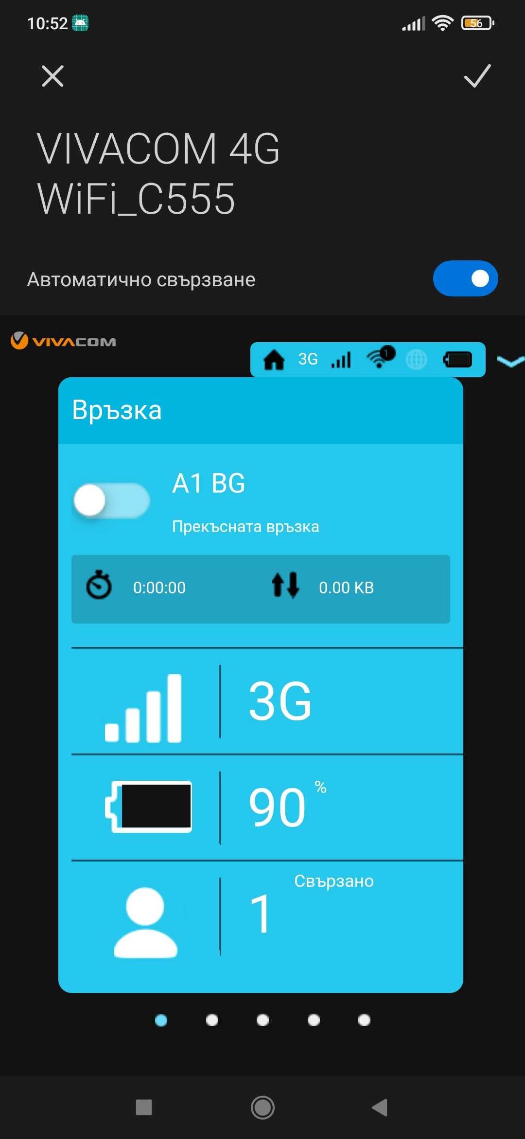 Отключен мобилен рутер Alcatel mw40v1