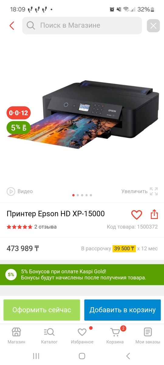 Принтер XP 15000