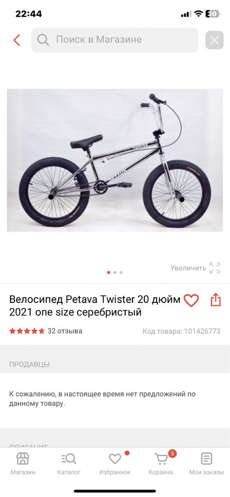 Продам велосипед в хорошем состоянии