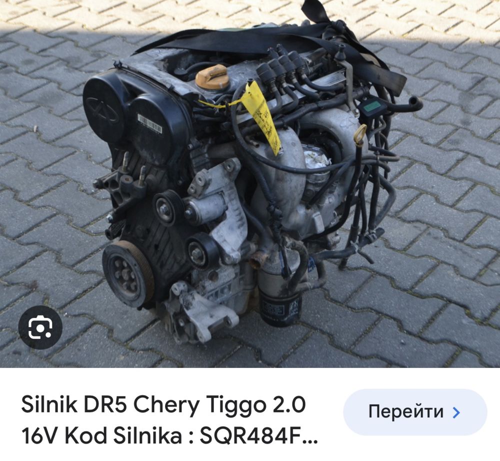 Двигатель Каропка Chery Tiggo 5 SQR484F sqr481f для chery a5 tiggo