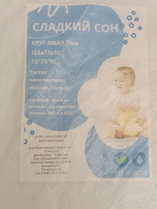 Манеж детский 6/1 трансформер