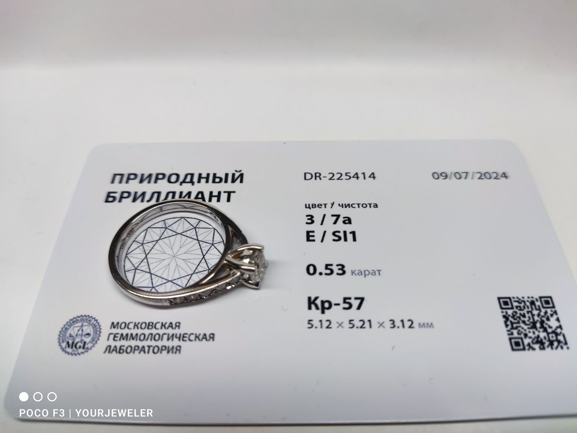 Золотое кольцо с бриллиантами