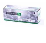 Картриджи ON CE285A/725 черный