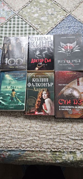 Запазени книги на половин цена