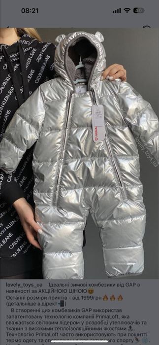 Salopeta de iarna GAP 18-24 luni