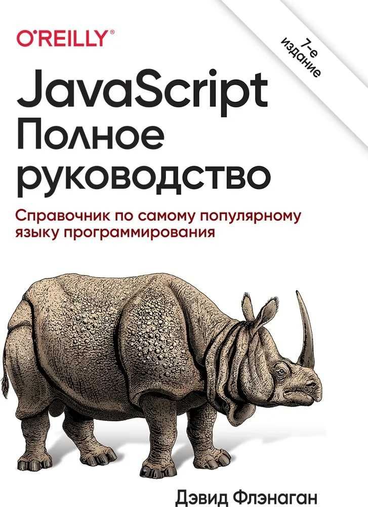 Электронные книги по программированию