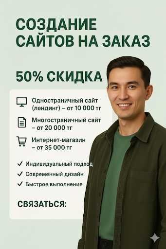 Создание сайтов + реклама + SEO — под ключ!