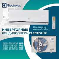 Кондиционер Electrolux  inverter от Официального дилера