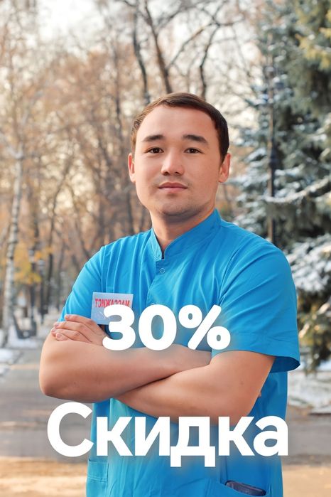 Лечебный точечный массаж. Профессиональный массажист. Массаж..