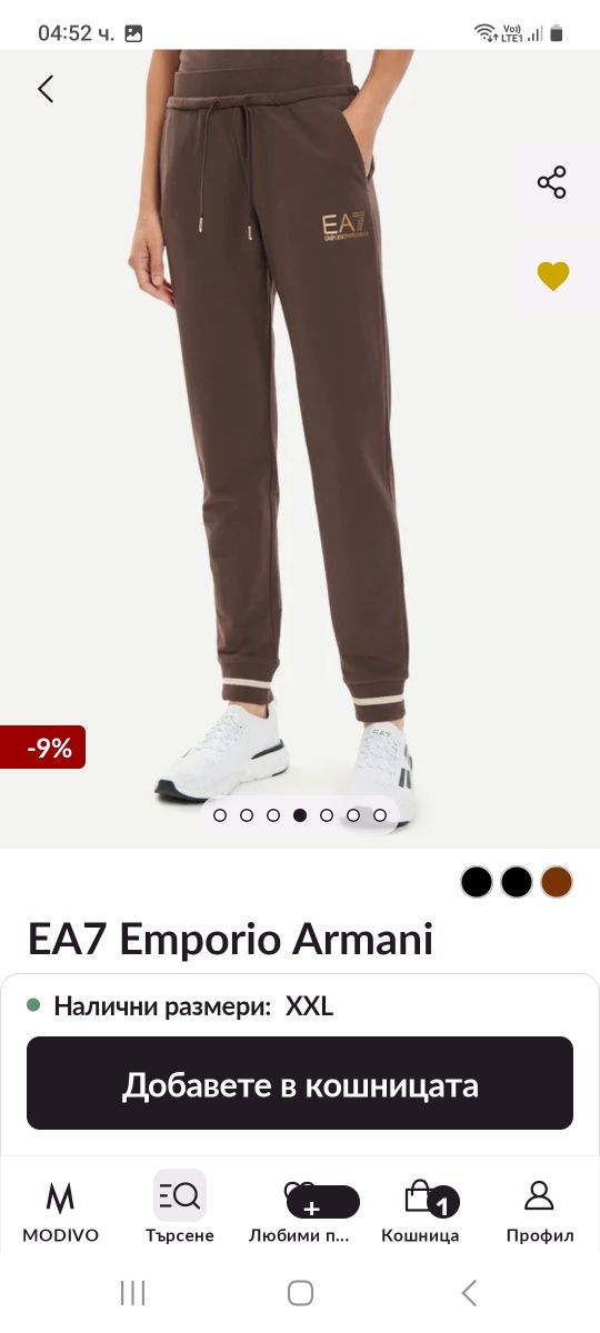 Оригинален екип на Emporio Armani