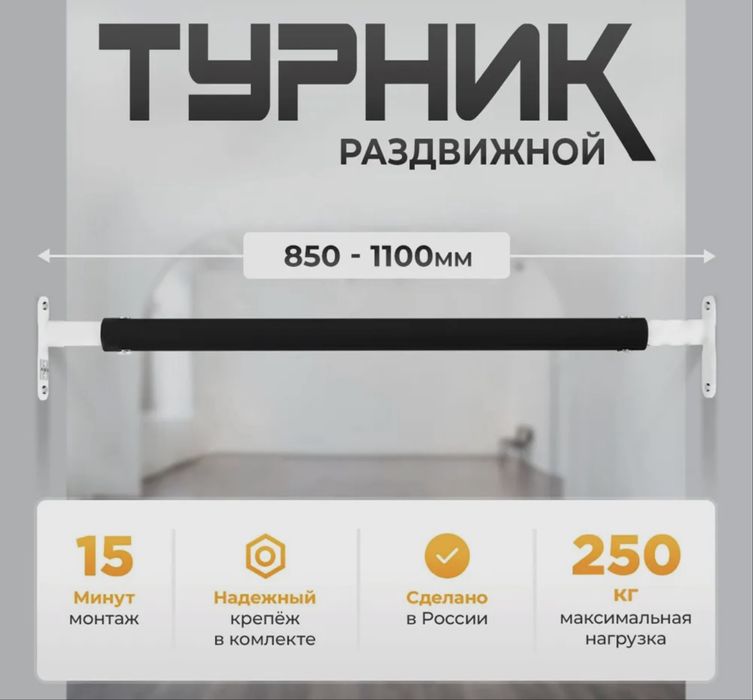 Продам Турник новый в упаковке