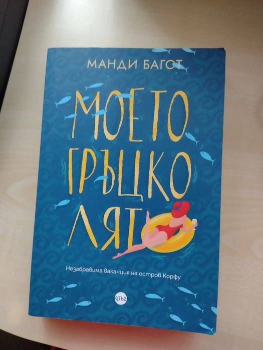 Книга на български език 
