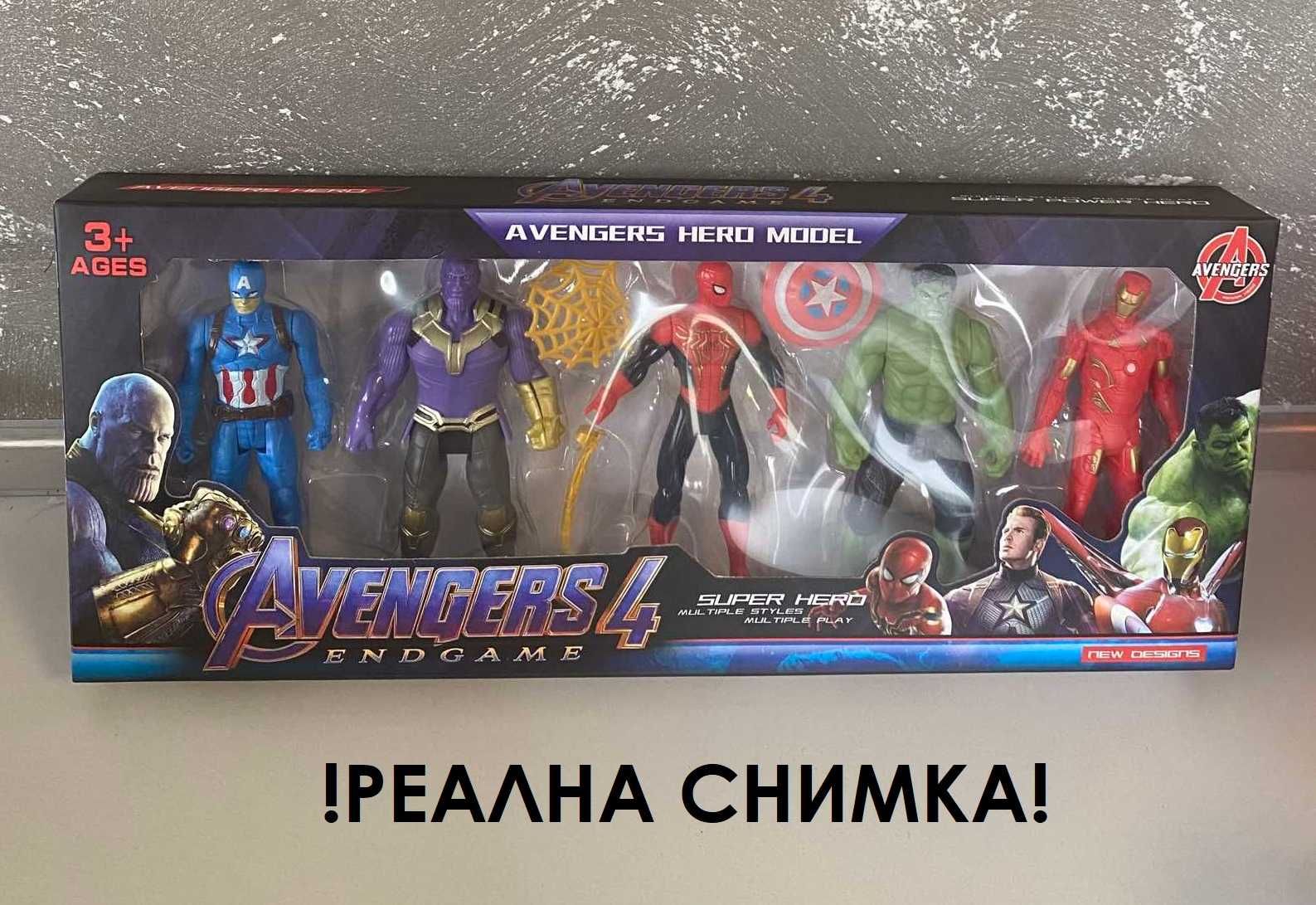 Фигурки AVENGERS фигури Спайдър Танос Хълк Капитан Америка Отмъстители