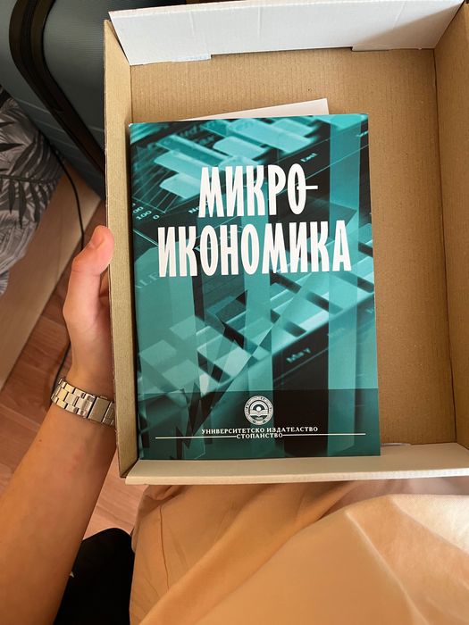 Учебник по Микроикономика