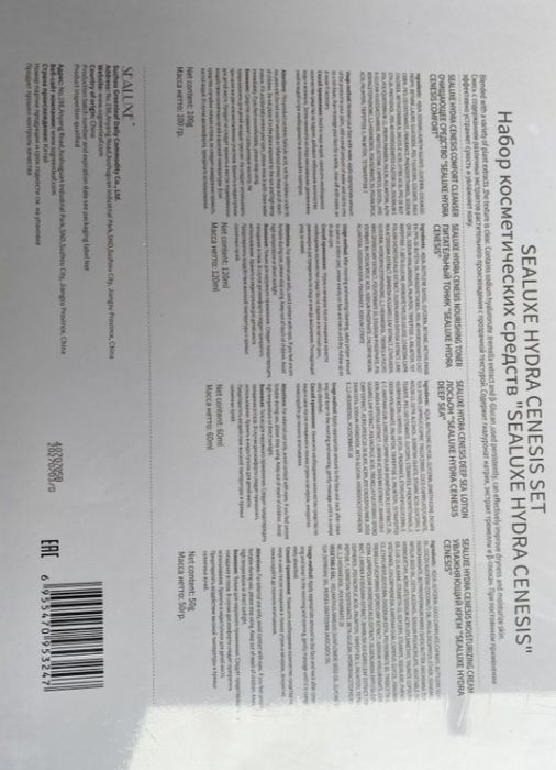 Sealux- Shvetsarskiy nabor 4talik