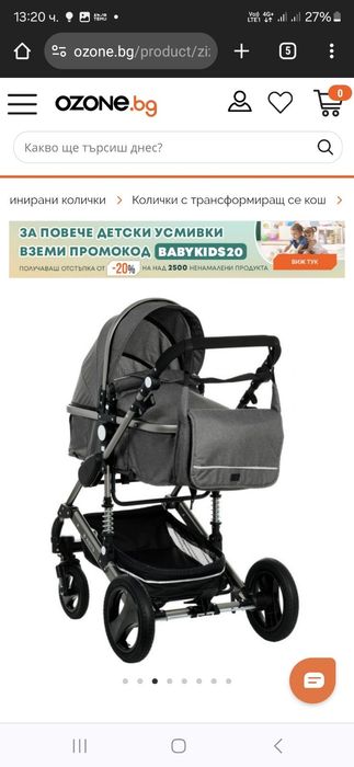 Продавам Детска количка ZIZITO