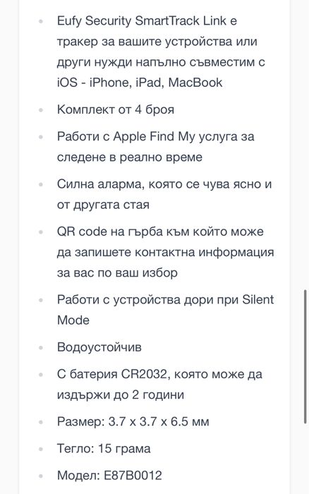 Eufy Security SmartTrack Tag Тракер - iOS -