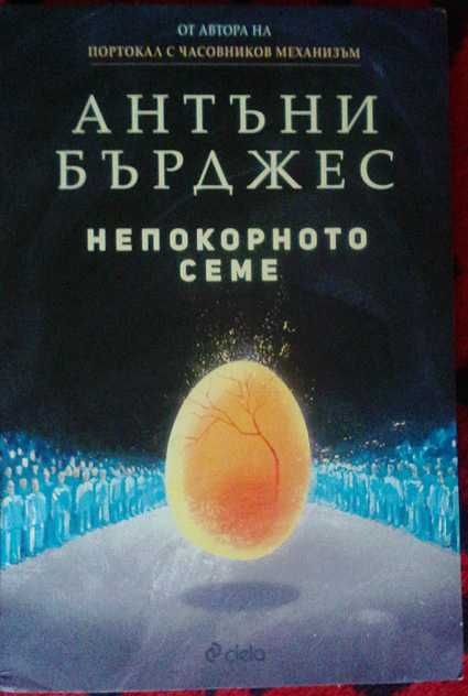 Нови книги на половин цена!