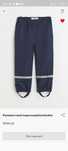 Pantaloni impermeabili, softshel, mărimea 110 H&M