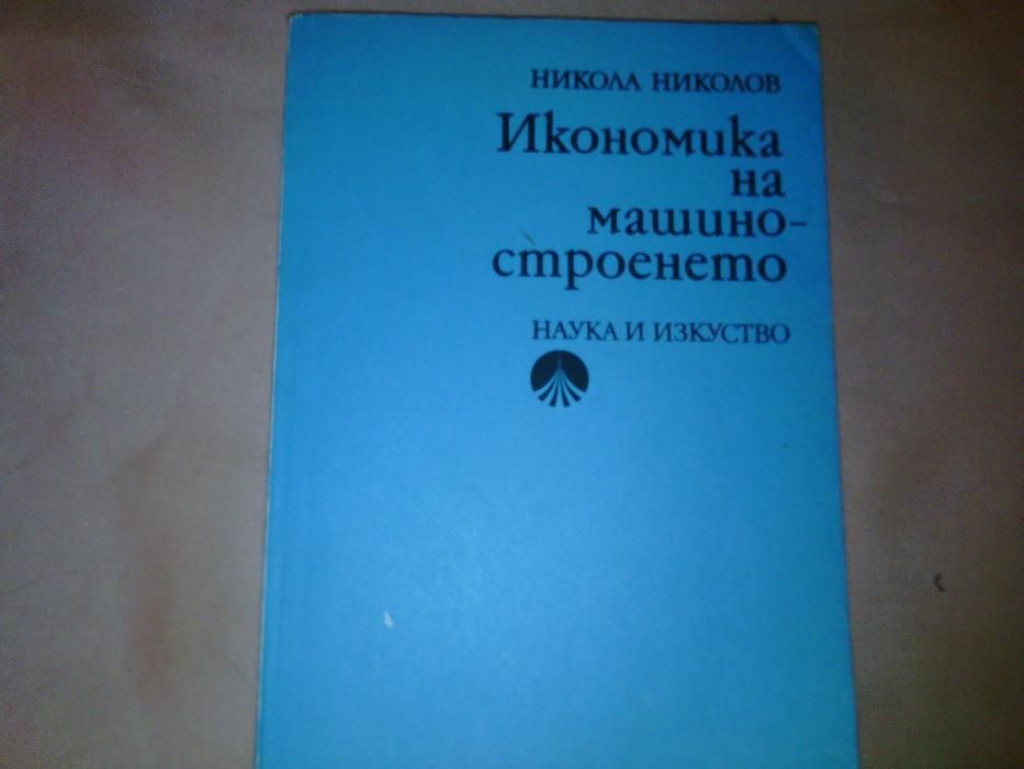 Техническа литература за ВУЗ