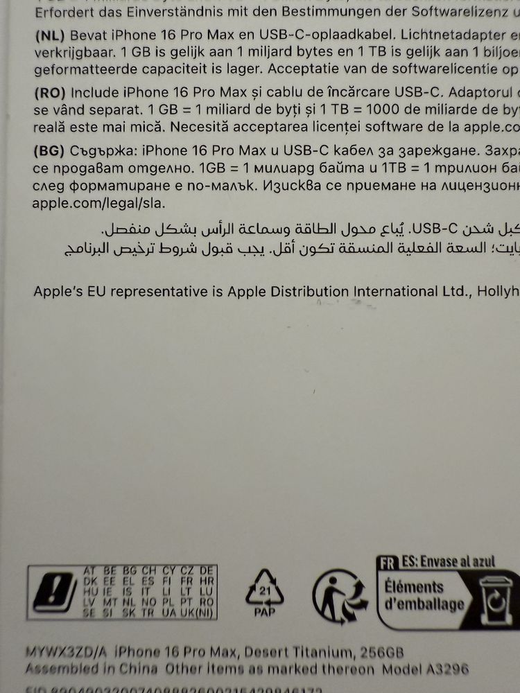 IPhone 16 PRO MAX Зора Нов Гаранционен ! Desert Titanium
