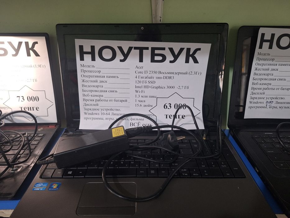 Ноутбук четырехядерный. Бу.